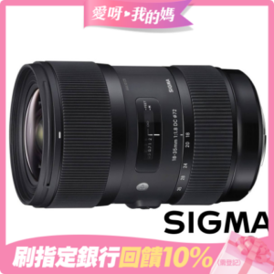 SIGMA 18-35mm F1.8 DC HSM Art (公司貨) APS-C 廣角大光圈變焦鏡頭 人像鏡估價相機收購