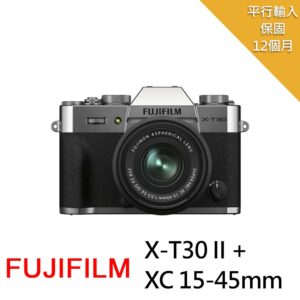【FUJIFILM 富士】X-T30II銀色+XC 15-45mm*(中文平輸)估價相機收購
