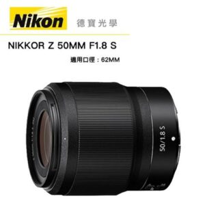 『全站最優惠』 Nikon Z 50mm F/1.8 S 總代理公司貨 人像鏡 大光圈定焦 分期0利率 德寶光學估價相機收購